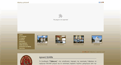 Desktop Screenshot of gavrogos.gr